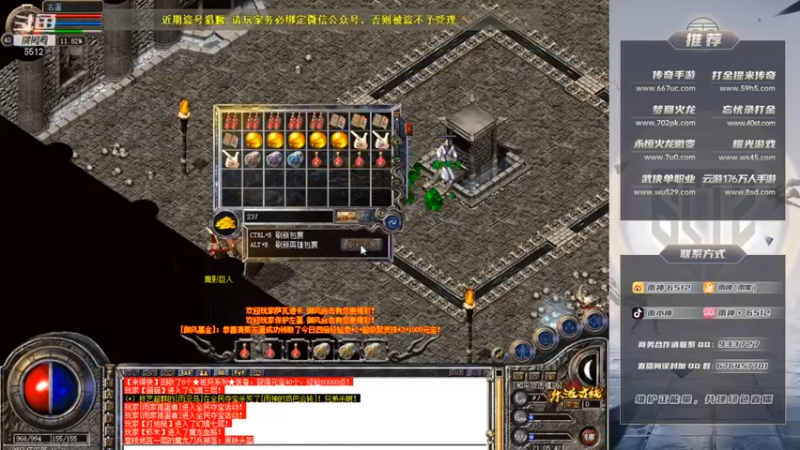 【雨神丶】：搞传奇来锁定直播间