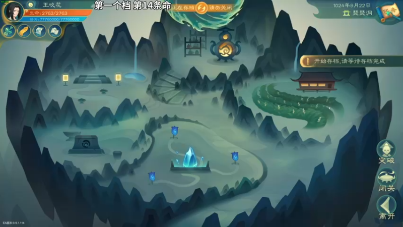 【2022-01-13 21点场】朱古力崽：【觅长生】第二个档40天赋极难难度