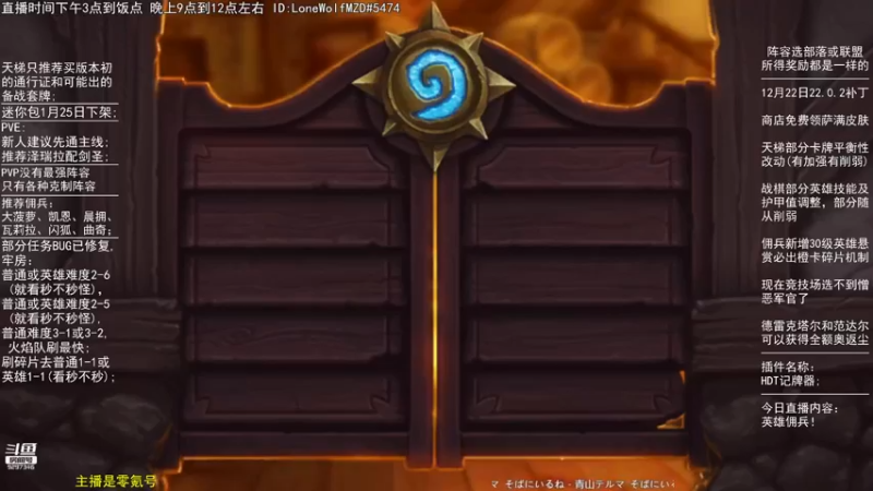 【2022-01-13 18点场】LoneWolf梦之岛：2-5牢底坐穿