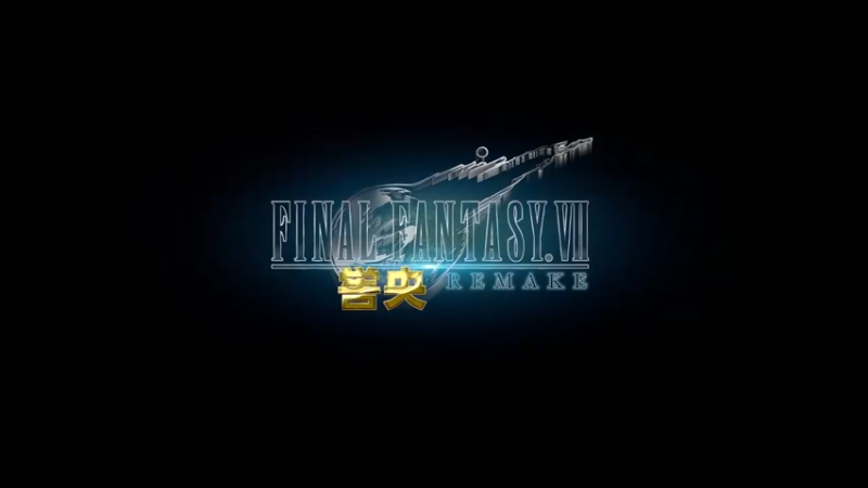 K.Y 《FF7最终幻想7重制版》 初见实况 第23期