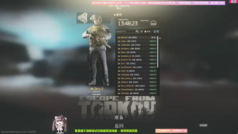 【2022-01-14 21点场】Biu十香：【斗鱼第一画质】萌新入坑日常~逃离塔科夫