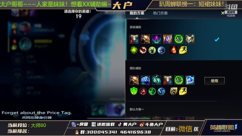 【2022-01-10 13点场】大户呀：家喻户筱？最菜下路，可曾听闻。