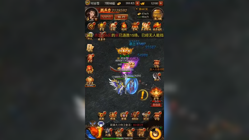 蓝月传奇 (820)