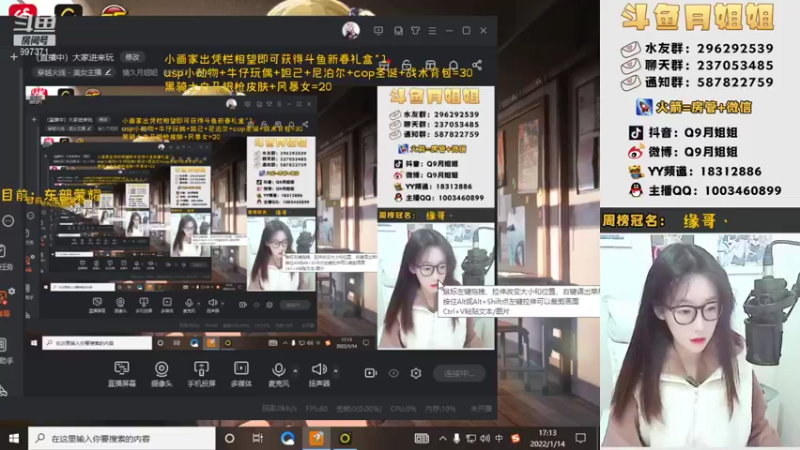 【2022-01-14 17点场】情久月姐姐：（直播中）大家进来玩