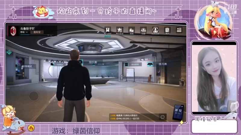 【2022-01-14 20点场】铃子是玲子吖：游戏：绿茵信仰