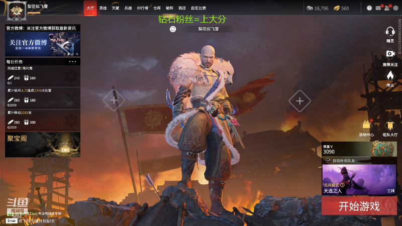 【永劫无间】狐狸不太Sao的精彩时刻 20220114 09点场