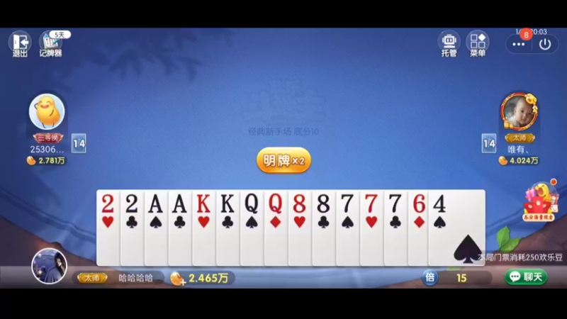 斗地主1.14-4