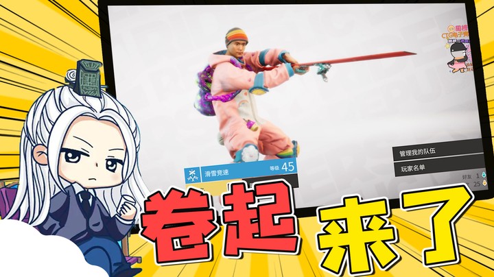 趁他们睡着了，悄咪咪滑雪到早上9点，卷起来~