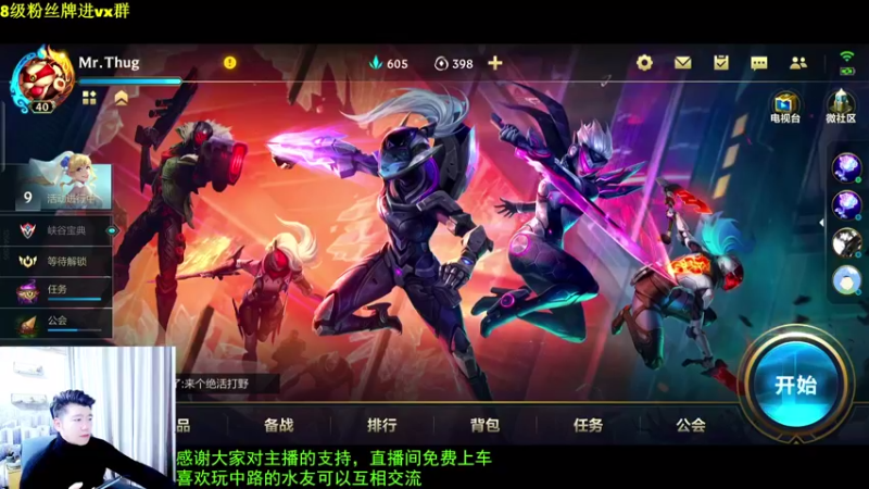 【2022-01-13 18点场】Mr远昭：遥遥上分路，开心最重要