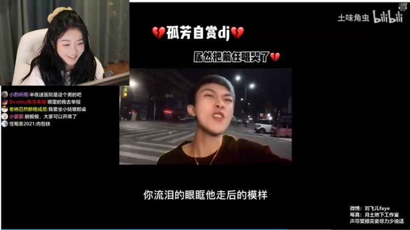 【2022-01-14 19点场】刘飞儿faye：喂喂我吧，就当是喂猪 265438