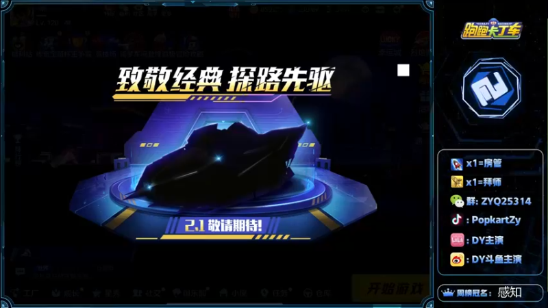 【2022-01-14 20点场】DY主演：今天手不舒服，不打交流
