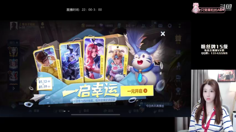 【2022-01-13 21点场】AQ丶果粒：手法女刺客