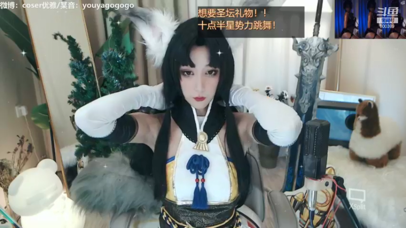 【2022-01-12 22点场】优雅酱o：星势力~ 长沙第一coser~