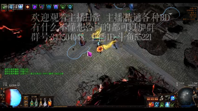 爱剪辑-流放之路poe 日常115