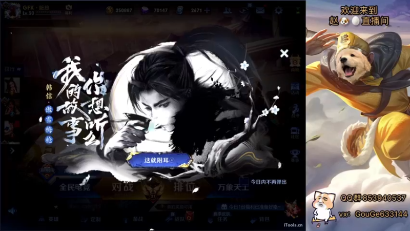 【2022-01-14 18点场】荣耀英雄宋人头：新主播 不求关注