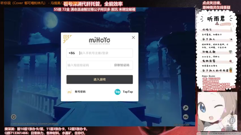 【原神】伤心时听雨的精彩时刻 20210917 20点场