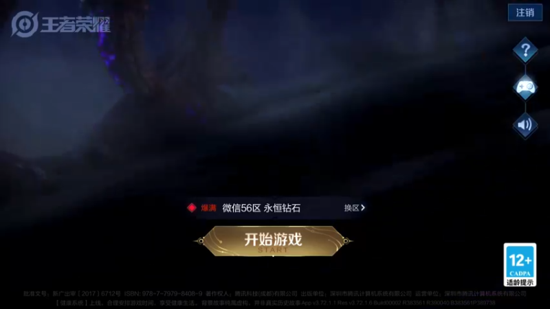 【2022-01-14 08点场】小啊鹏Zz：单排20-26星 冲击无视王者