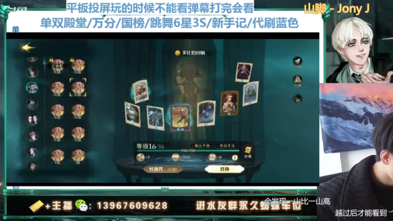 【2022-01-13 14点场】姜珩羽：要多努力才能拥有你的关注