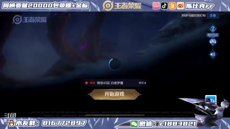 【2022-01-14 20点场】陈比克rr：巅峰赛努力冲榜