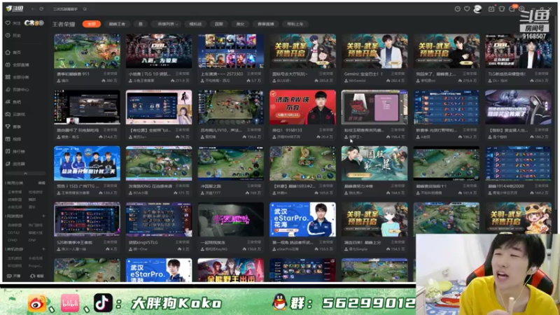 【2022-01-13 22点场】大胖狗koko：斗鱼最强辅助 瑶瑶教学巅峰1700