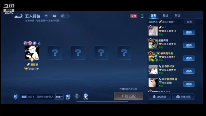 【2022-01-14 00点场】冠磊崽：国服梦奇冲巅峰第一！