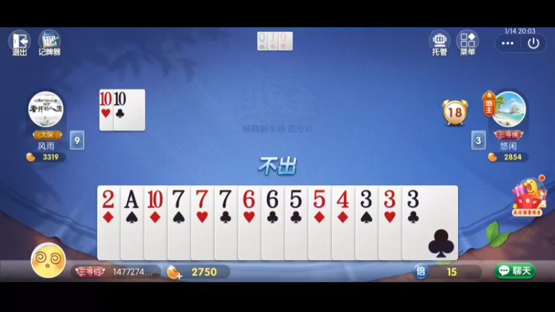 斗地主1-4