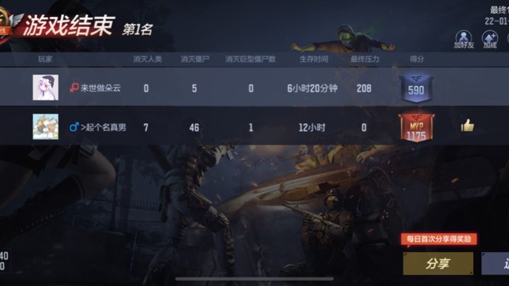 1.13第一次玩最终12小时