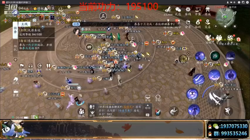 【解忧丶丶】：做任务论剑活动搞起来