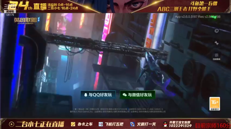 【2022-01-14 16点场】法拉利的直播间：微信区带粉 138175