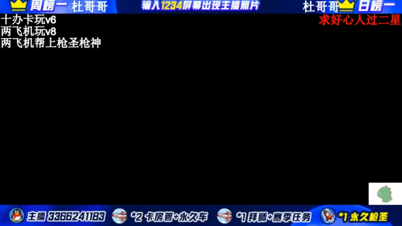 【2022-01-12 21点场】一哲丶：q区V区办卡上车了 一起玩