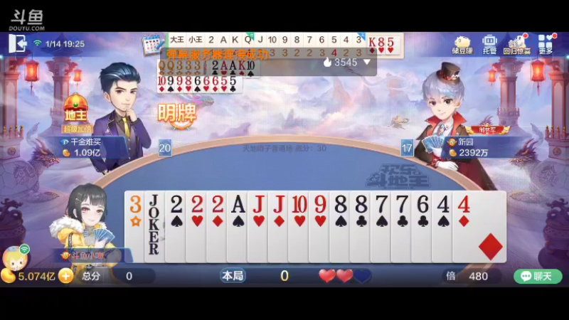 【2022-01-14 19点场】天地癞子丶斗神主播187：【斗神主播第一人】又是一年一次阴历生日