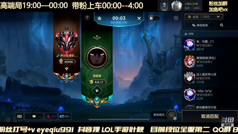 【2022-01-13 19点场】Ay叶秋：宗师王者 花式整活