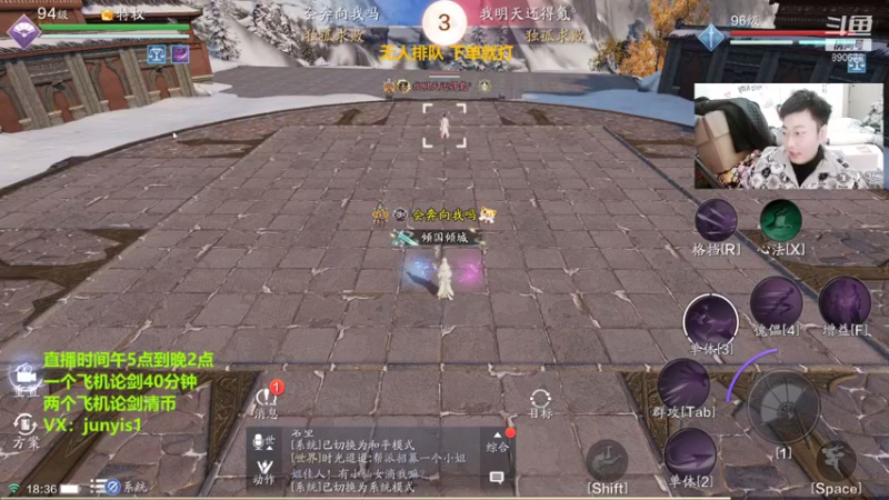 【2022-01-06 18点场】俊逸云：【唐门的神】全职业论剑
