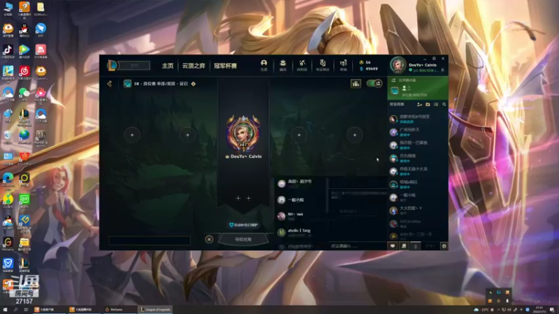 【2022-01-13 21点场】27157丶Calvin：电一白银娱乐直播间交朋友关注办卡支持下
