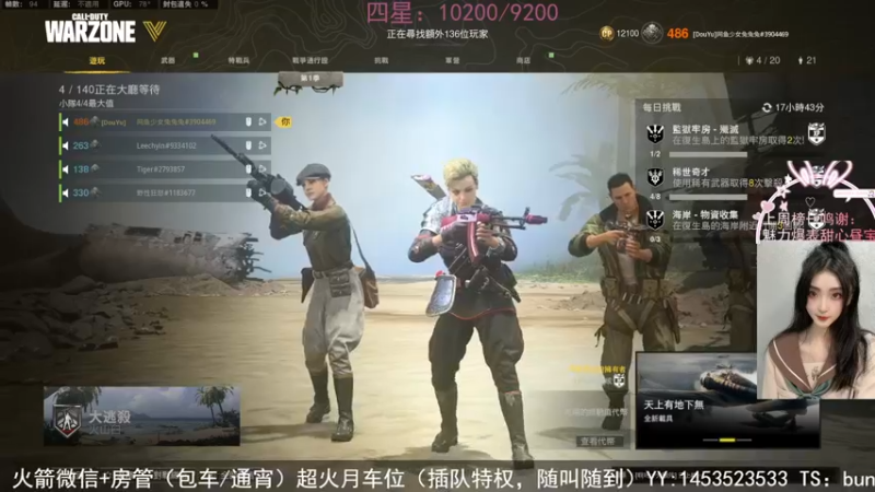 【2022-01-13 22点场】网鱼少女兔兔兔：（有车位）welgun刷起来！