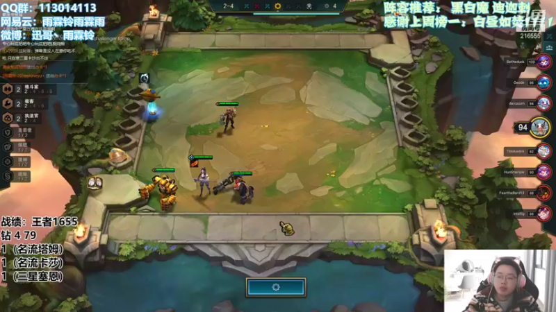 【2022-01-14 13点场】迅哥丶雨霖铃：王者局全阵容教学！