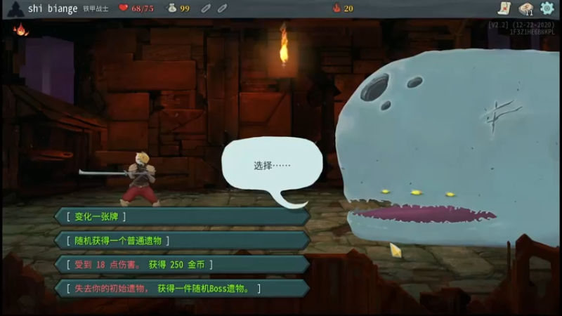 重编程战士