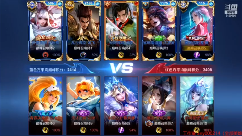 【国宝佳悦】：4-2镜，全程压制，这就是实力差距