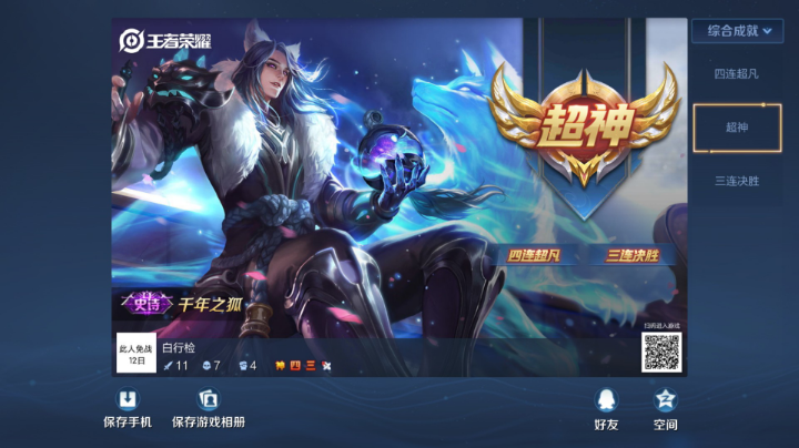 李白四杀翻盘