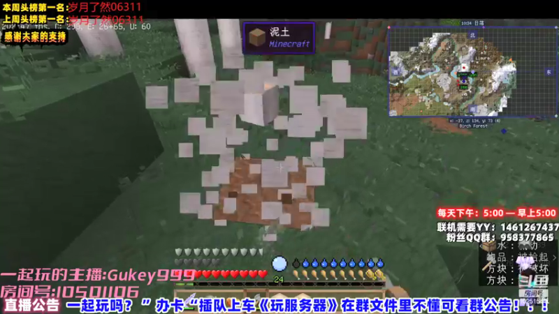 【2022-01-14 19点场】Empty小笨：新主播-我的世界肝就完了