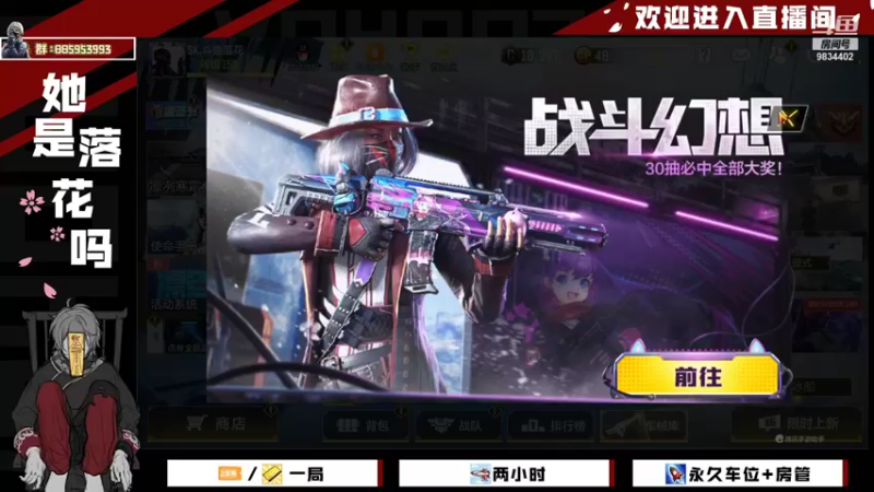 【2022-01-11 09点场】她是落花吗：CODM良心手游天天处于战斗状态