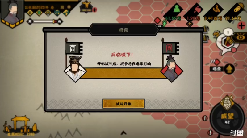 【2022-01-14 18点场】天末凉沨：【无悔华夏】让我来一统