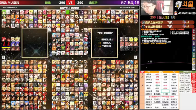 【2022-01-14 12点场】那日的风：【MUGEN】吩咐下去, 中午摆擂