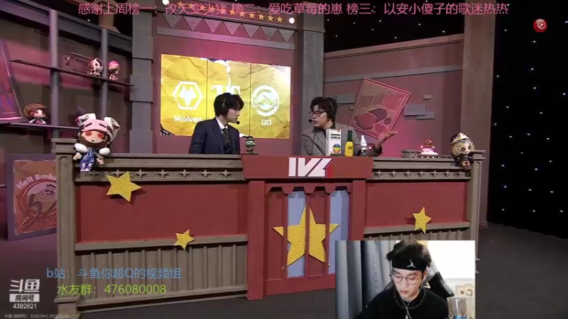 【2022-01-13 14点场】你超Q的：今天看ivl比赛！！！
