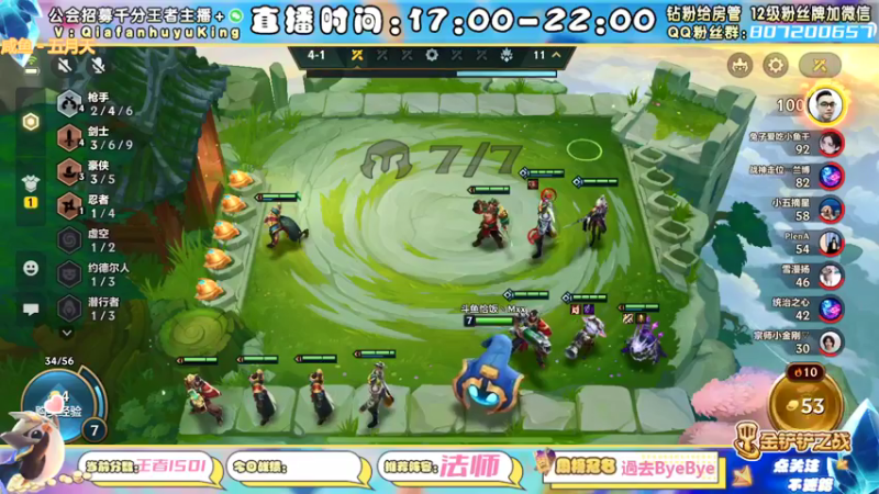 【2022-01-13 20点场】恰饭丶MXX：挑战50局上王者