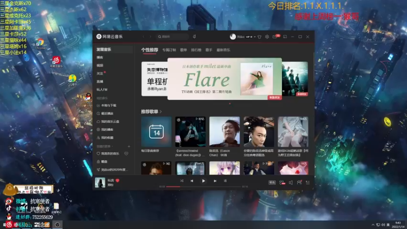 【2022-01-14 09点场】抗寒使者：随机带水友双人赏金16连败送3星5费！！