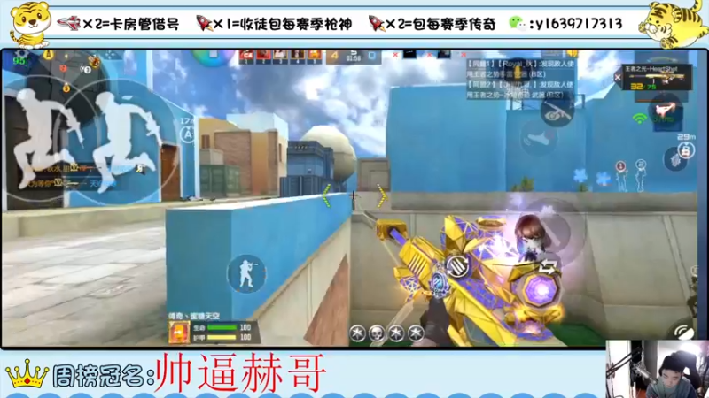 【2022-01-15 01点场】亮哥il：带粉排位 收徒培养！！！！