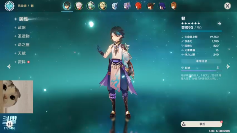 【2022-01-15 17点场】素年wyl：【素年】纯手动深渊日常体力神瞳开图任务谈