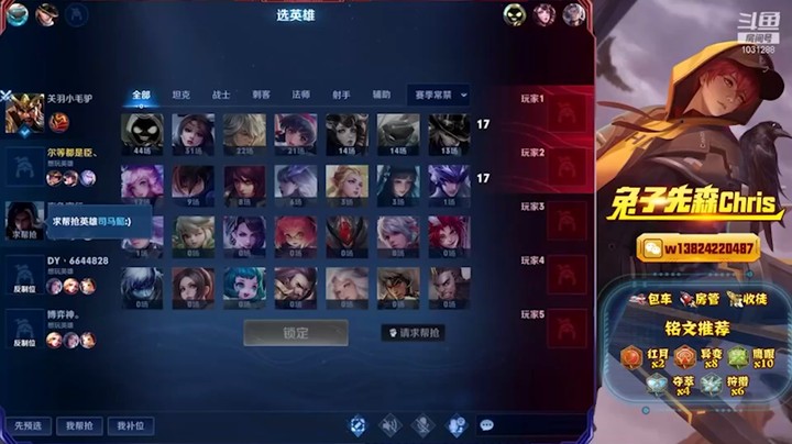 兔子直播集锦8
