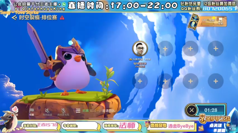 【2022-01-14 15点场】恰饭丶MXX：今日目标1600冲